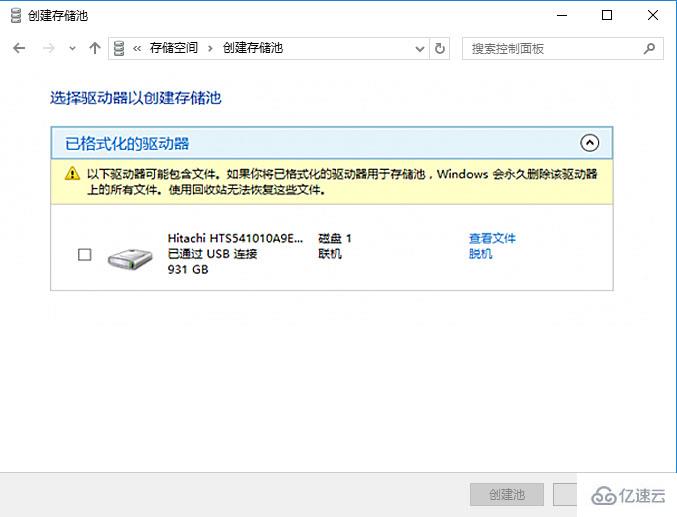 如何使用win10自带功能保护硬盘数据