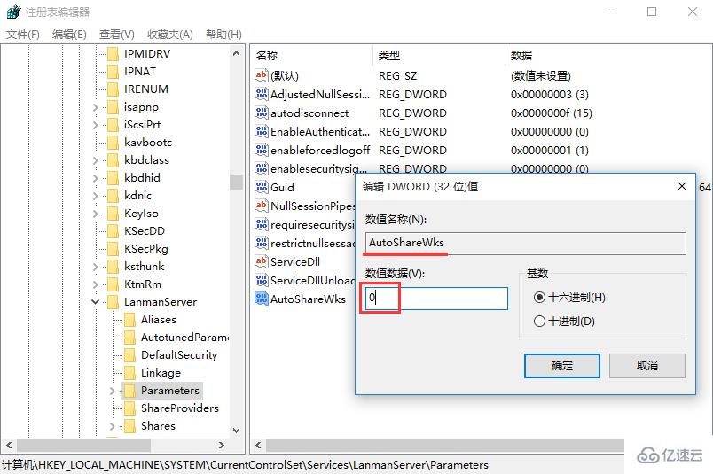 笔记本电脑如何关闭windows管理共享