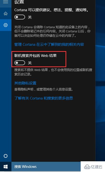 win10怎么设置Cortana搜索结果不出现网页信息