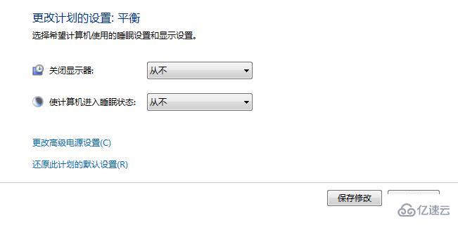 win7電腦不自動黑屏怎么設(shè)置