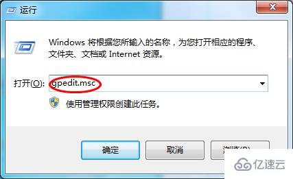 win7怎么配置自动终止后台程序提升关机效率