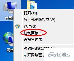 win7如何修改防火墻設(shè)置讓程序運行