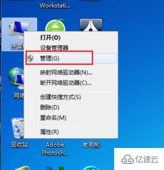 win7怎么启用SATA硬盘