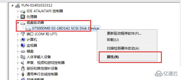 win7怎么啟用SATA硬盤