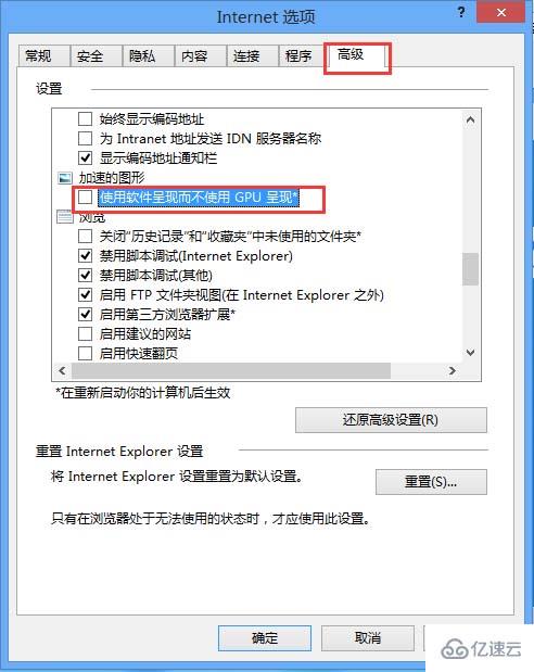 win8瀏覽器網(wǎng)頁未響應(yīng)怎么辦