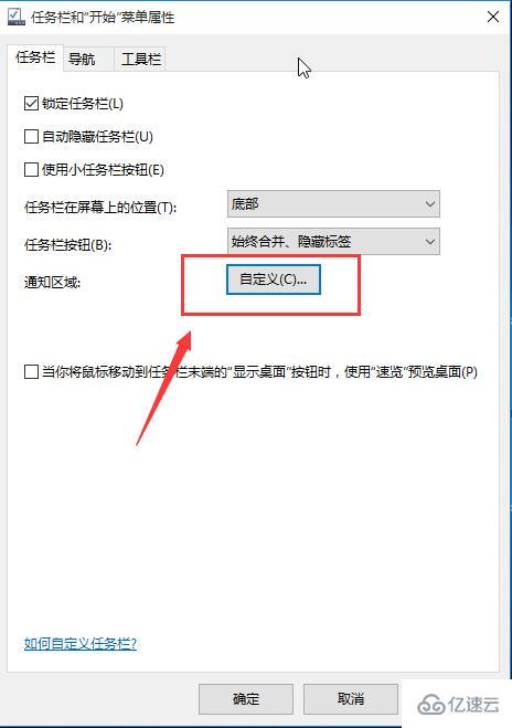 win10輸入法圖標(biāo)如何快速找回