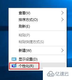 win10系统如何添加桌面图标