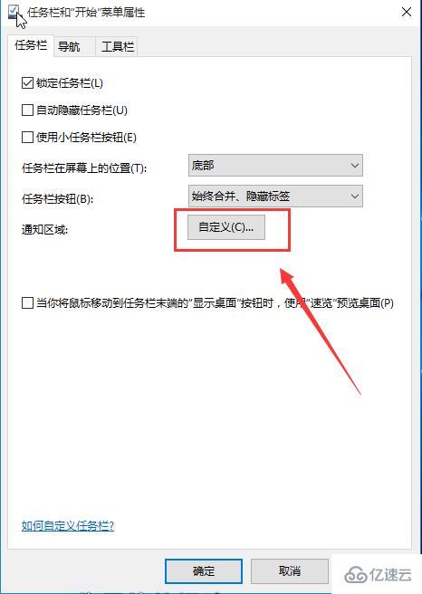 win10系统网络图标不见了怎么办