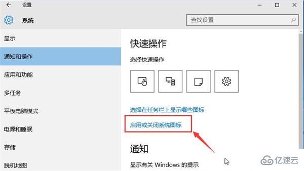 win10系統(tǒng)網絡圖標不見了怎么辦