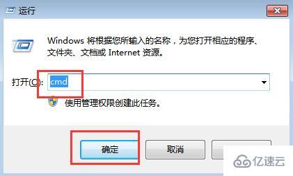 win7如何设置定时关机