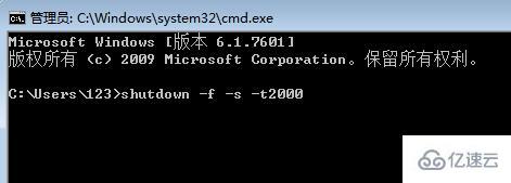 win7如何設(shè)置定時關(guān)機(jī)