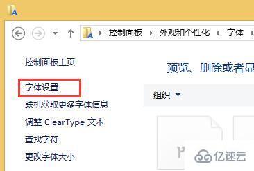 win8系统字体成乱码怎么办