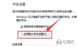 win8系统字体成乱码怎么办