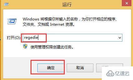 win8系统如何关闭开机硬盘扫描功能