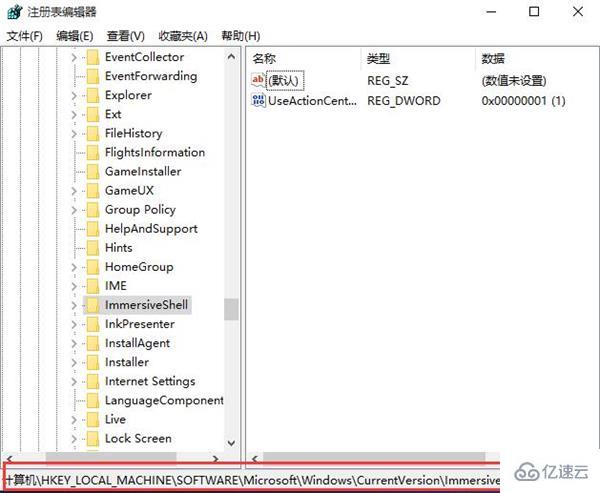 win10系统通知中心怎么设置