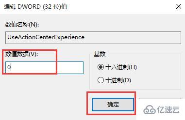 win10系统通知中心怎么设置