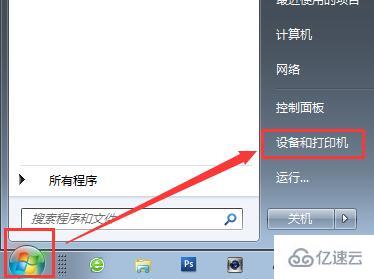 win7怎么添加网络打印机