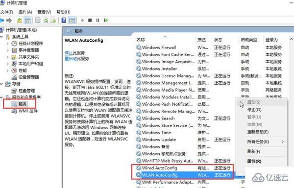 win8如何关掉网络身份验证