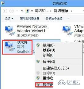 win8如何关掉网络身份验证