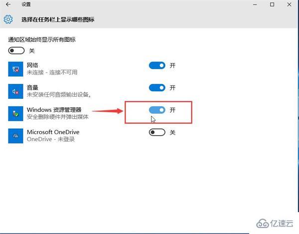 win10中安全删除硬件选项不见了怎么办