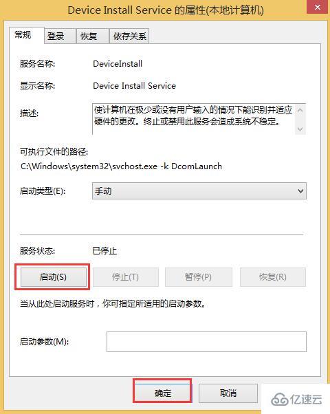 win8系统驱动无法安装的解决方法