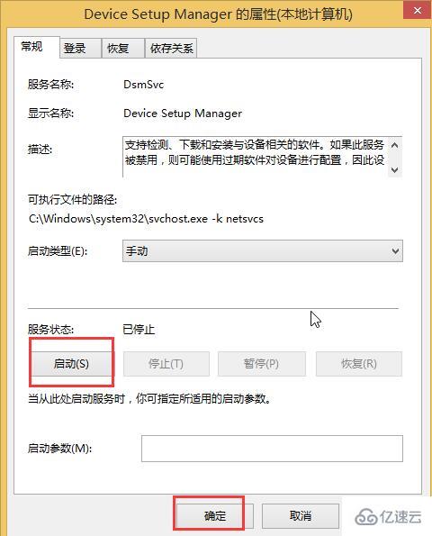 win8系統(tǒng)驅(qū)動(dòng)無法安裝的解決方法