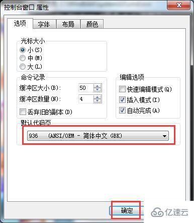 win7系统cmd显示中文乱码如何解决