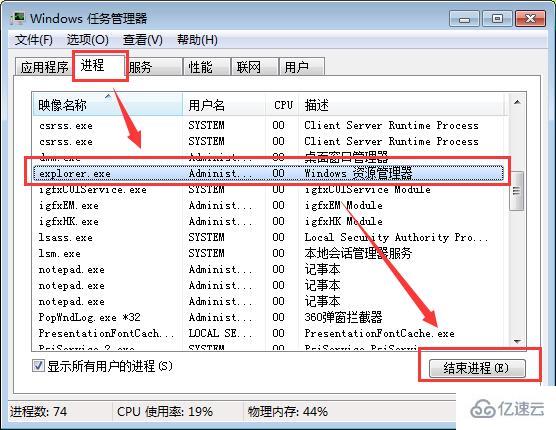 笔记本电脑的桌面出现白框关不掉怎么办