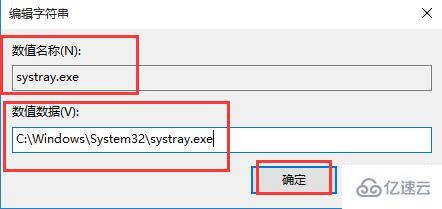 win10如何解决不显示音量图标问题