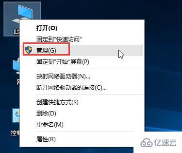 win10系統(tǒng)運行程序提示不受信任怎么辦