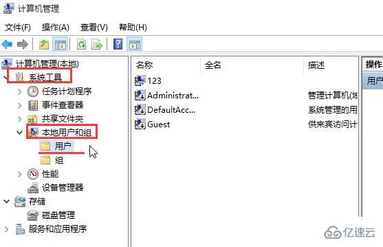 win10系统运行程序提示不受信任怎么办