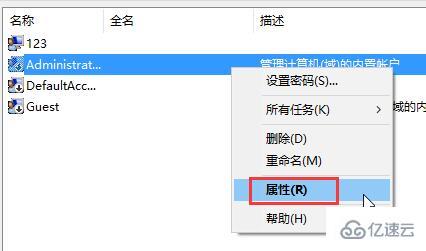 win10系统运行程序提示不受信任怎么办