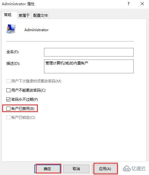 win10系统运行程序提示不受信任怎么办