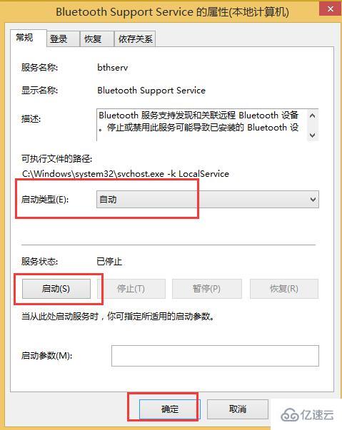 win8系统连接不了蓝牙鼠标的解决方法