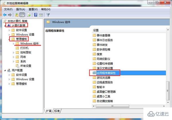 win7兼容模式怎么开启