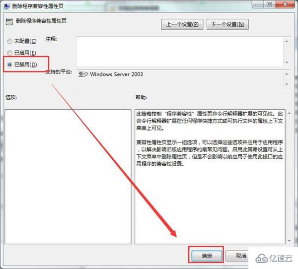 win7兼容模式怎么开启