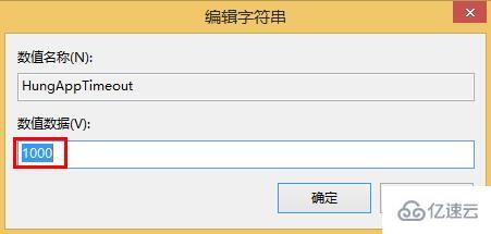 win8如何縮短等待時(shí)間加快關(guān)機(jī)速度