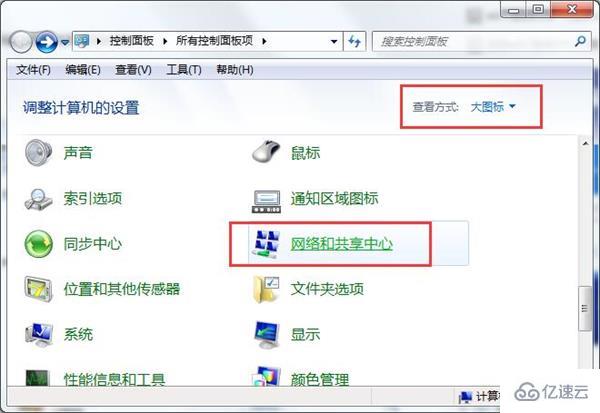 win7共享文件需要输入网络密码如何解决