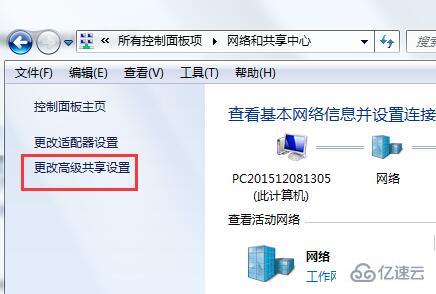 win7共享文件需要输入网络密码如何解决