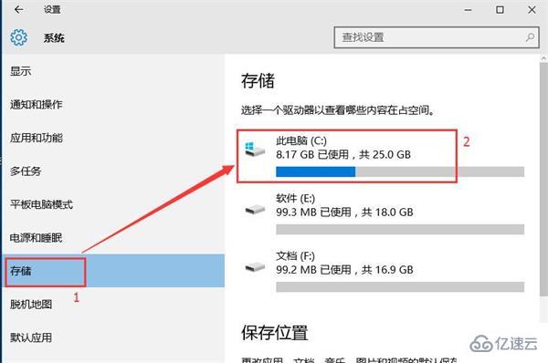 win10如何删除临时文件优化系统