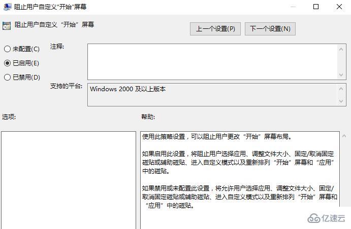 win8系統(tǒng)中如何修改組策略固定開始屏幕