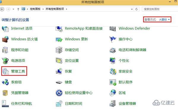 win8系统如何关闭磁盘整理