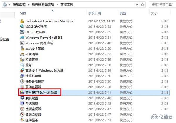 win8系统如何关闭磁盘整理