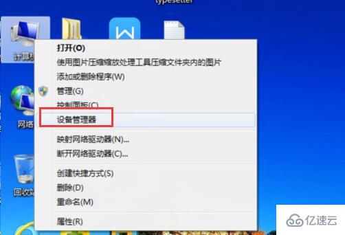 怎么查看win7系统ahci模式是否开启