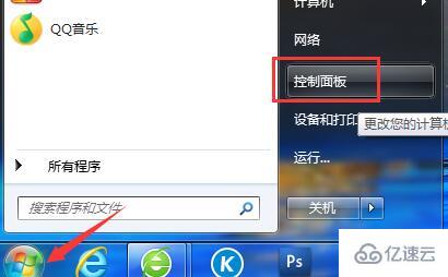 win7输入法图标不见了怎么找回