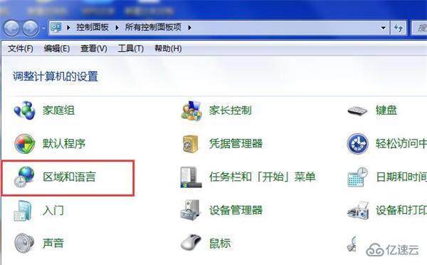 win7输入法图标不见了怎么找回