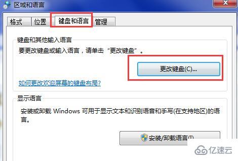 win7输入法图标不见了怎么找回