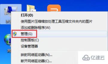 win7诊断策略服务未运行怎么解决