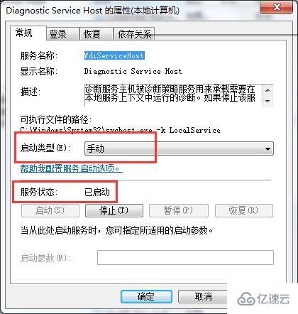 win7诊断策略服务未运行怎么解决