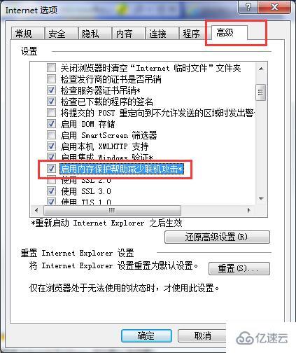 ie浏览器中网页提示内存不足怎么办